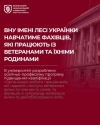 Волинський національний університет імені Лесі Українки офіційно долучився до системи професійної підготовки фахівців, які працюють із ветеранами війни та членами їхніх сімей