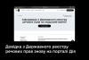 Документ за 5 секунд: на порталі Дія знову можна отримати довідку з Державного реєстру речових прав