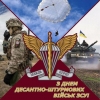 Щиро вітаємо із професійним святом – днем тих, хто завжди перший на захисті Батьківщини!