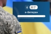Створено єдину електронну базузнань для ветеранів та їх родин