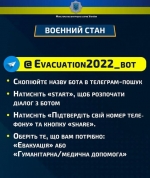 В Україні створено бот для організації евакуації населення