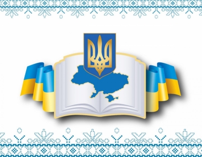 Шановні члени депутатського корпусу Луцької районної ради!