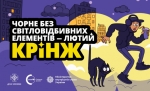 Чому це важливо: світловідбивач у темну пору