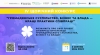 Стартував конкурс історій «Громадянське суспільство, бізнес та влада – кращі практики співпраці»: як взяти участь