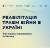 Стартував проєкт “Реабілітація травм війни в Україні”