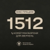 Запрацював оновлений короткий номер «гарячої лінії» Міноборони
