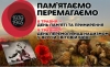 Засідання організаційного комітету з підготовки та проведення 8 - 9 травня