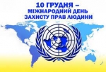 Шановні краяни!