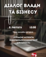 Запрошуємо волинських підприємців до діалогу з владою