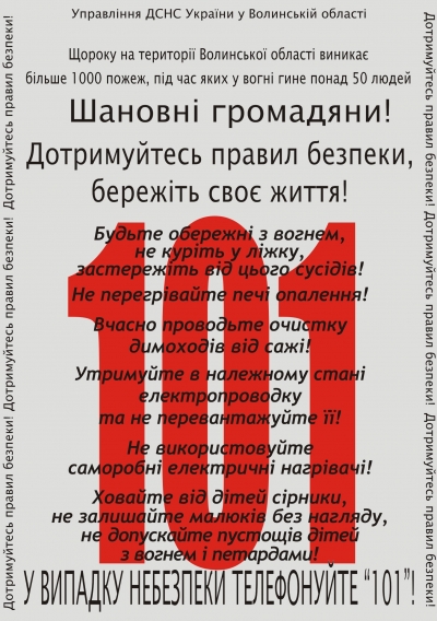 Пожежна безпека житла &ndash; не марнування часу.