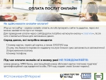 #СпоживачВМережі