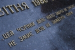 «Чорнобиль» - слово, яке у кожного українця викликає сильні емоції.