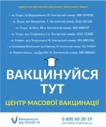 В Україні відкрито вакцинацію для усіх категорій громадян!