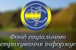 Фонд профінансував 1, 953 млнгрн страхових виплат потерпілим від нещасного випадку на виробництві по Луцькому відділенню   за  І квартал 2021  року