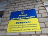 Для маленьких мешканців села Вільхівка Горохівської громади день Святого Миколая став по справжньому святковим