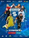 Луцьк прийматиме 2-й тур Суперліги чемпіонату України з ампфутболу