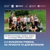 Про запуск програми “Варто: Єднання”