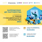 В Україні стартує підготовка до II Тижня громадянського суспільства