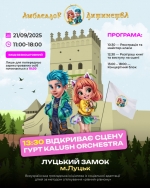 Кожна дитина заслуговує на світло, турботу й надію