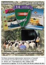 Луцький об’єднаний міський військовий комісаріат проводить відбір кандидатів на військову службу за контрактом на посади солдатського , сержантського та офіцерського складу до Збройних Сил України