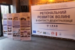 Сергій Кошарук: «Волинська область займає гідне місце в процесі децентралізації»