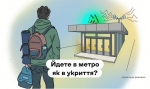 Йдете у метро як в укриття? Візьміть головне: воду, теплі речі, ліки, засоби гігієни. Це простий набір, який справді потрібен.