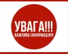 Ситуація щодо російського вторгнення. Оперативні новини  на Волині станом на 21.30 год.