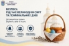 На Великодні свята просимо зважати на безпекові заходи.