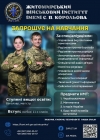 Універсальні знання для військової та цивільної галузі