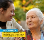 МІНІСТЕРСТВО ЮСТИЦІЇ КОНСУЛЬТУЄ В РАМКАХ ПРОЄКТУ &laquo;Я МАЮ ПРАВО!&raquo;