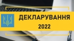 Декларування в умовах воєнного стану: роз’яснення Національного агентства з питань запобігання корупції