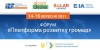 «Елком Україна: енергетика та енергоефективність»: Відбудеться міжнародна виставка для представників органів місцевого самоврядування