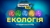 Вперше за 50 років Україна розпочинає масштабну комплексну реформу лісової галузі