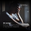30 липня &ndash; Всесвітній день боротьби з торгівлею людьми