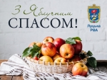 Дорогі жителі Луцького району! Сердечно вітаємо вас зі світлим святом Преображення Господнього!