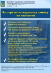 Як отримати податкову знижку на навчання