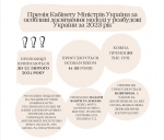 Стартував прийом заявок на здобуття Премії Кабінету Міністрів України за особливі досягнення молоді у розбудові України