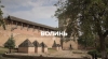 Волинь – надійний партнер для співпраці