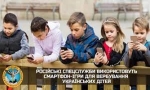 ПРО НЕДОПУЩЕННЯ ВЕРБУВАННЯ ДІТЕЙ