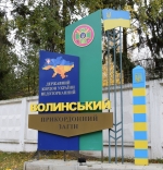 108 років на варті державного рубежу