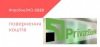 Розпочалося повернення коштів за пробне ЗНО: що потрібно знати, щоб швидко отримати кошти