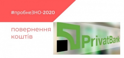 Розпочалося повернення коштів за пробне ЗНО: що потрібно знати, щоб швидко отримати кошти