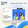 «СпівДія» – офіційна платформа для допомоги українцям під час війни