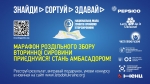 Волонтери закликають приєднатися до Всесвітнього дня переробки