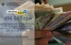 496680 грн заборгованість по заробітній платі стягнуто органами ДВС юстиції Волині