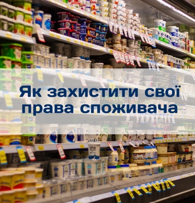 Що робити, якщо ціна товару (послуги) на ціннику і у чеку не співпадає?