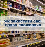 Що робити, якщо ціна товару (послуги) на ціннику і у чеку не співпадає?