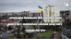 В Україні стартує Національна кампанія «Гвардія Наступу»
