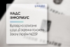 Відповіді на запитання щодо дії окремих положень Закону України «Про внесення змін до деяких законів України щодо функціонування державної служби та місцевого самоврядування у період дії воєнного стану»