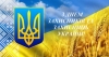 Шановні жителі Луцького району, щиро вітаю Вас з наступаючим святом Покрови Пресвятої Богородиці,  Днем захисників та захисниць України та Днем українського козацтва!